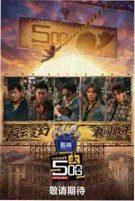 家庭影院综艺 乘风2026